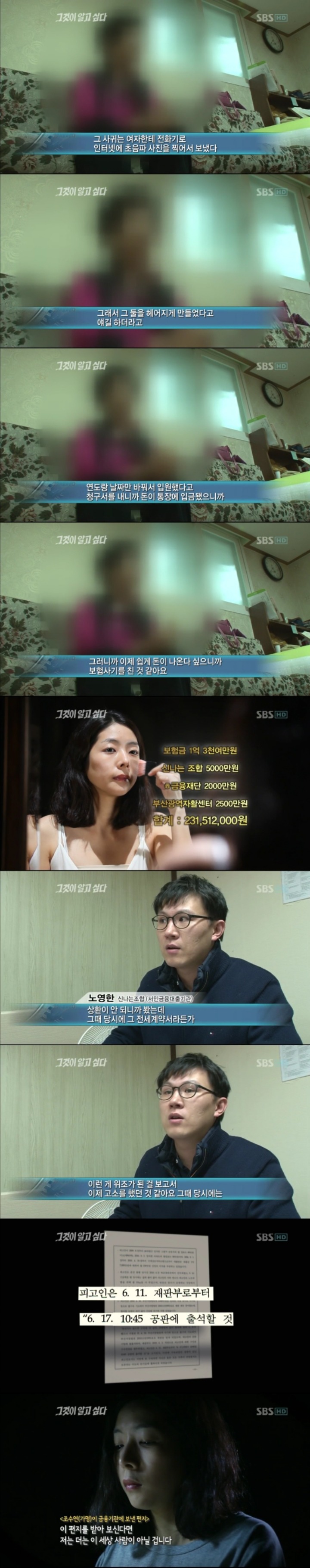 그알 레전드 15-인생을 훔친 여자.jpg | 인스티즈