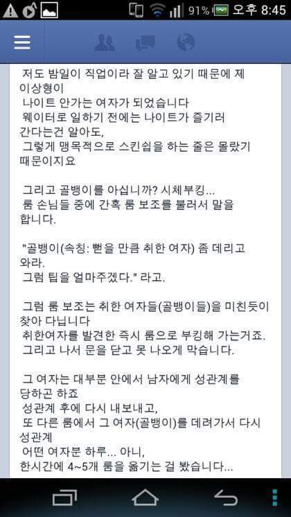 나이트를 싫어하는 이유.. | 인스티즈