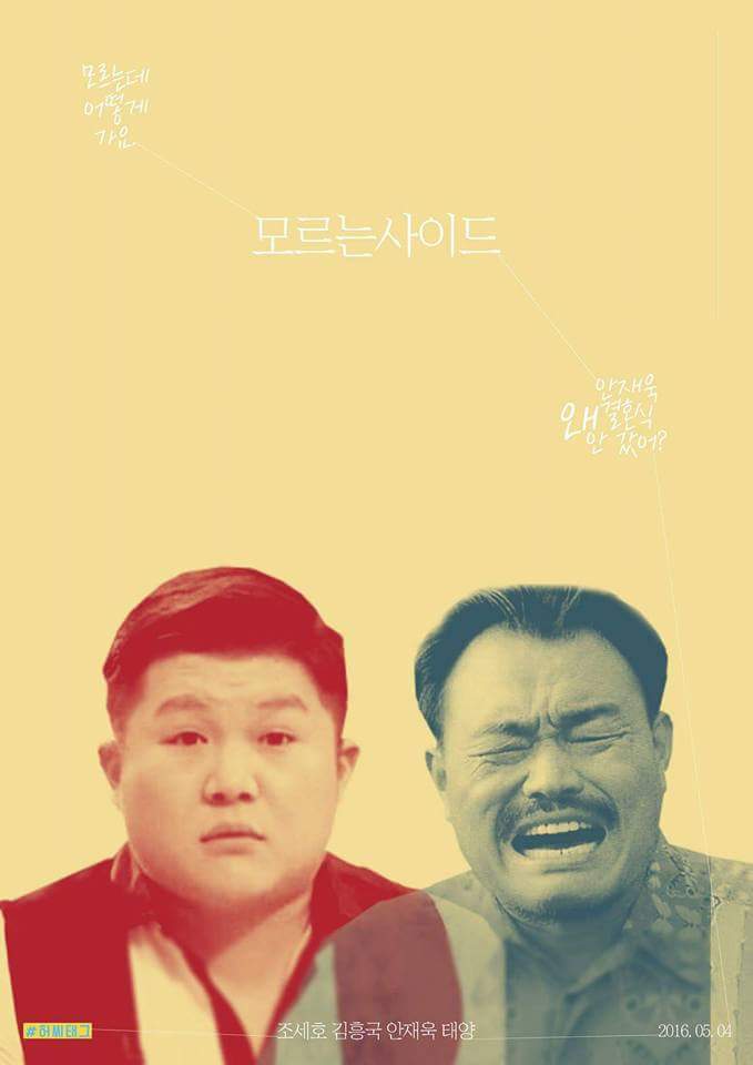 조세호 신작 영화 | 인스티즈