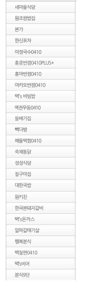 백종원씨가 운영하는 브랜드들 | 인스티즈