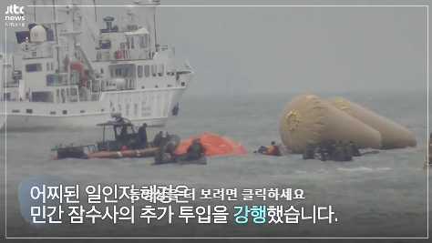 아이들 구하러 목숨을 걸고 물속으로 뛰어든 이들에게 국가가 해준 것 | 인스티즈