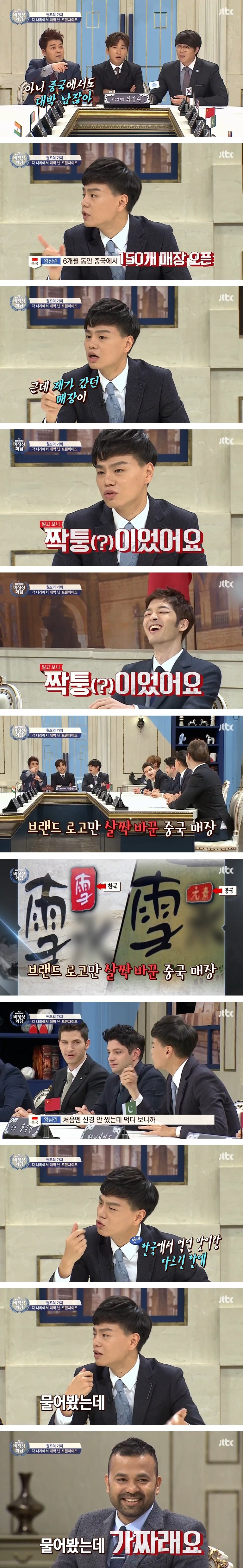 일본과 중국에서의 설빙 인기 | 인스티즈