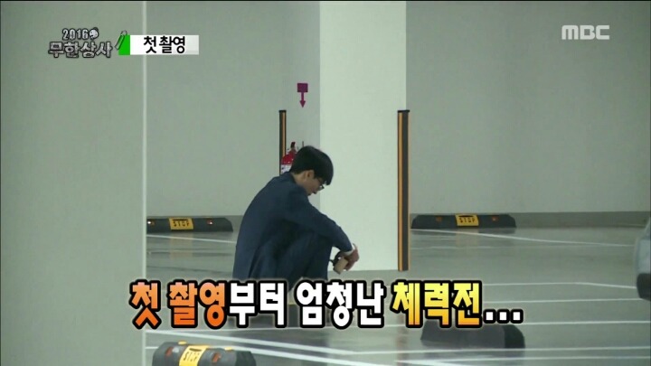 [무한도전] 폭염때 3일내내 추격전씬 촬영한 유재석 | 인스티즈
