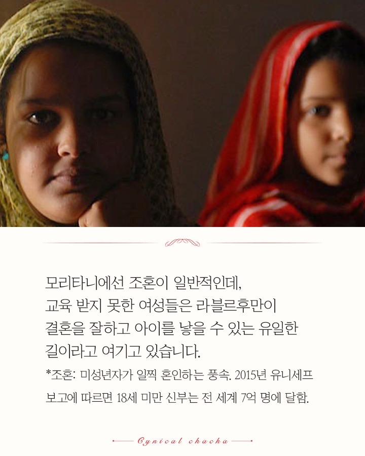 뚱뚱해지라고 소녀들에게 음식을 강제로 먹이는 곳 | 인스티즈