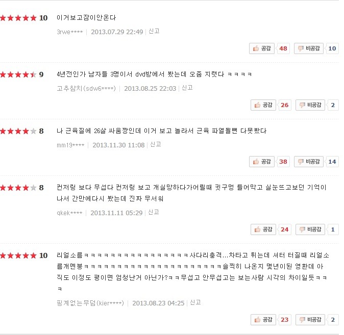 추천하고싶은 태국 공포영화 .. | 인스티즈