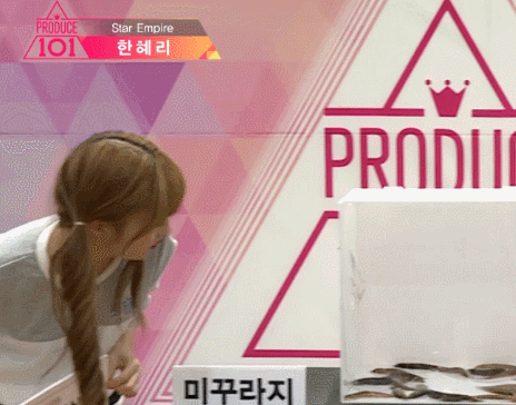 [프로듀스101] 두번째 우리혜 | 인스티즈