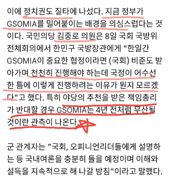 미국보다 우리나라가 더 대환장파티인이유 | 인스티즈