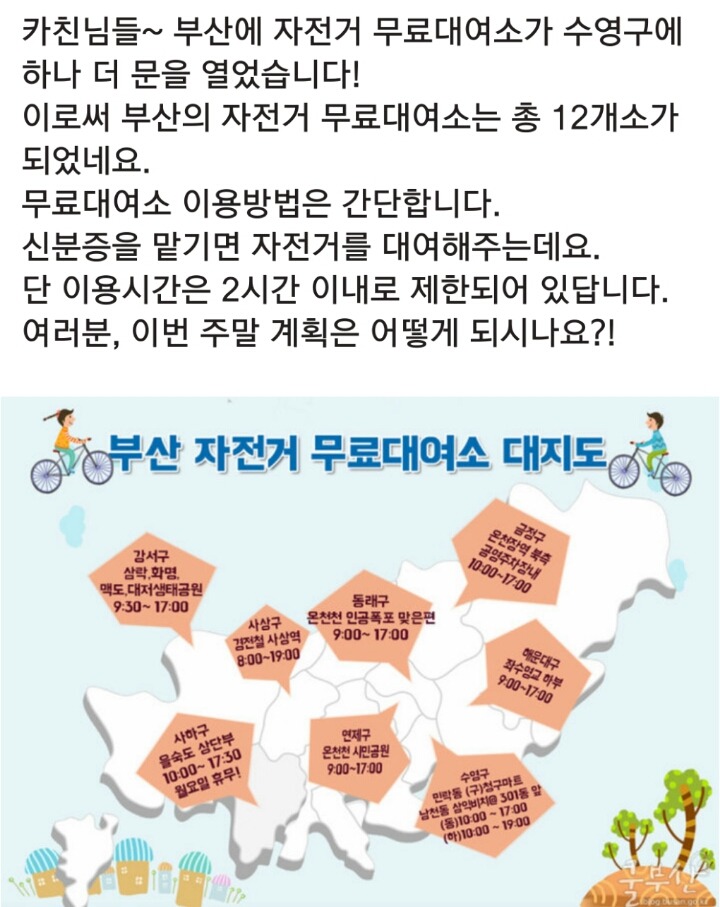 부산자전거 이미지