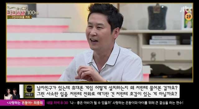 [마녀사냥] 남자들이 얼마나 착각을 잘하는지 보여줬던 마녀사냥 구린라이트를 꺼줘 사연ㅋㅋㅋ | 인스티즈