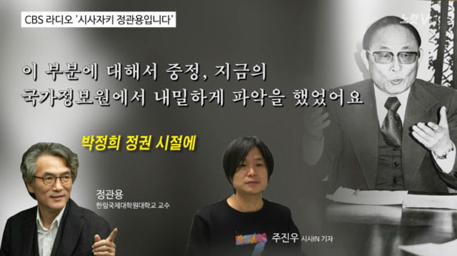 주진우가 밝히는 최태민&최순실&박근혜의 관계 | 인스티즈