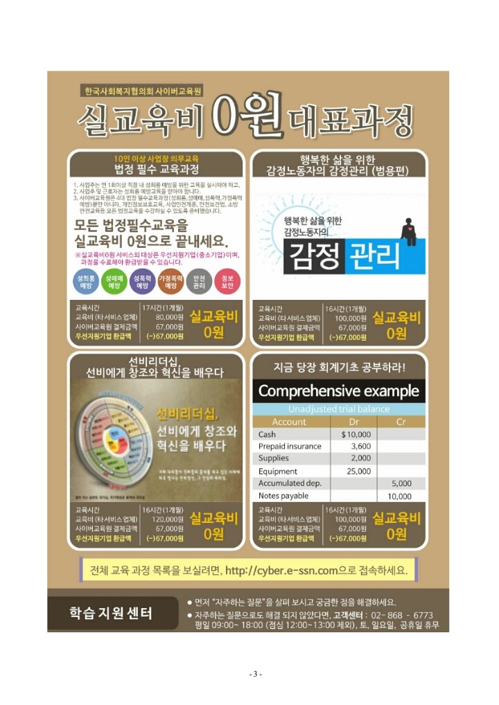 한국서비스교육원 이미지