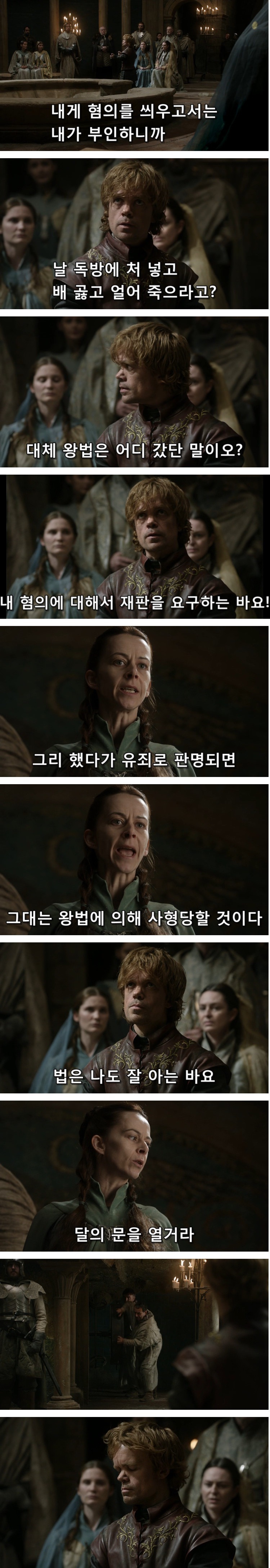스포 [왕좌의게임] 티리온 이야기 3화 | 인스티즈