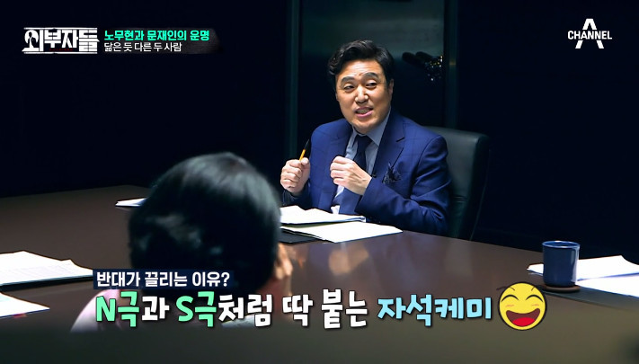 [외부자들] 문대통령 임기동안 노대통령 추모식 가지 않겠다고 한 의미는 이게 아닐지.. | 인스티즈
