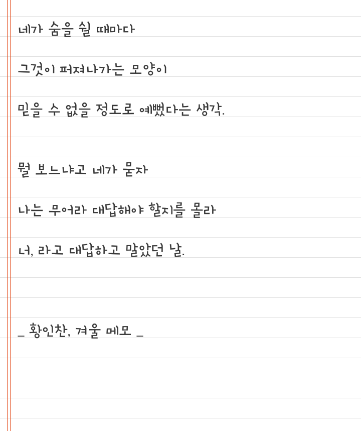 어느날 나는 나의 영혼을 견딜 수 없었다 | 인스티즈