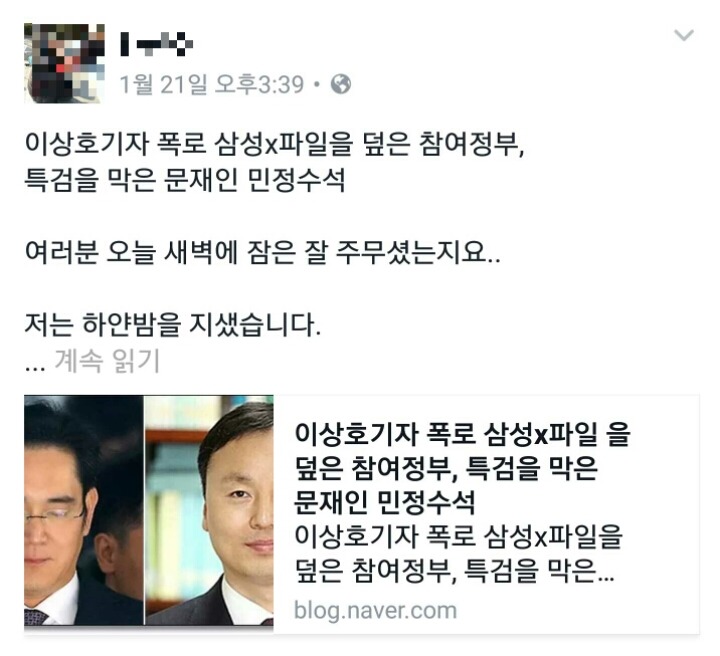 이상호 근황 | 인스티즈