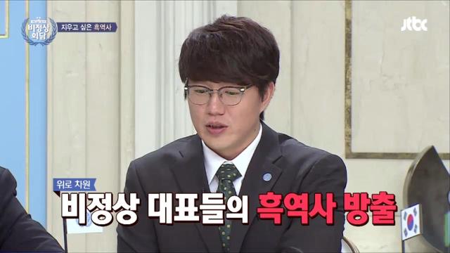비정상회담 멤버들의 흑역사 대잔치.jpg (feat.쌈자) | 인스티즈