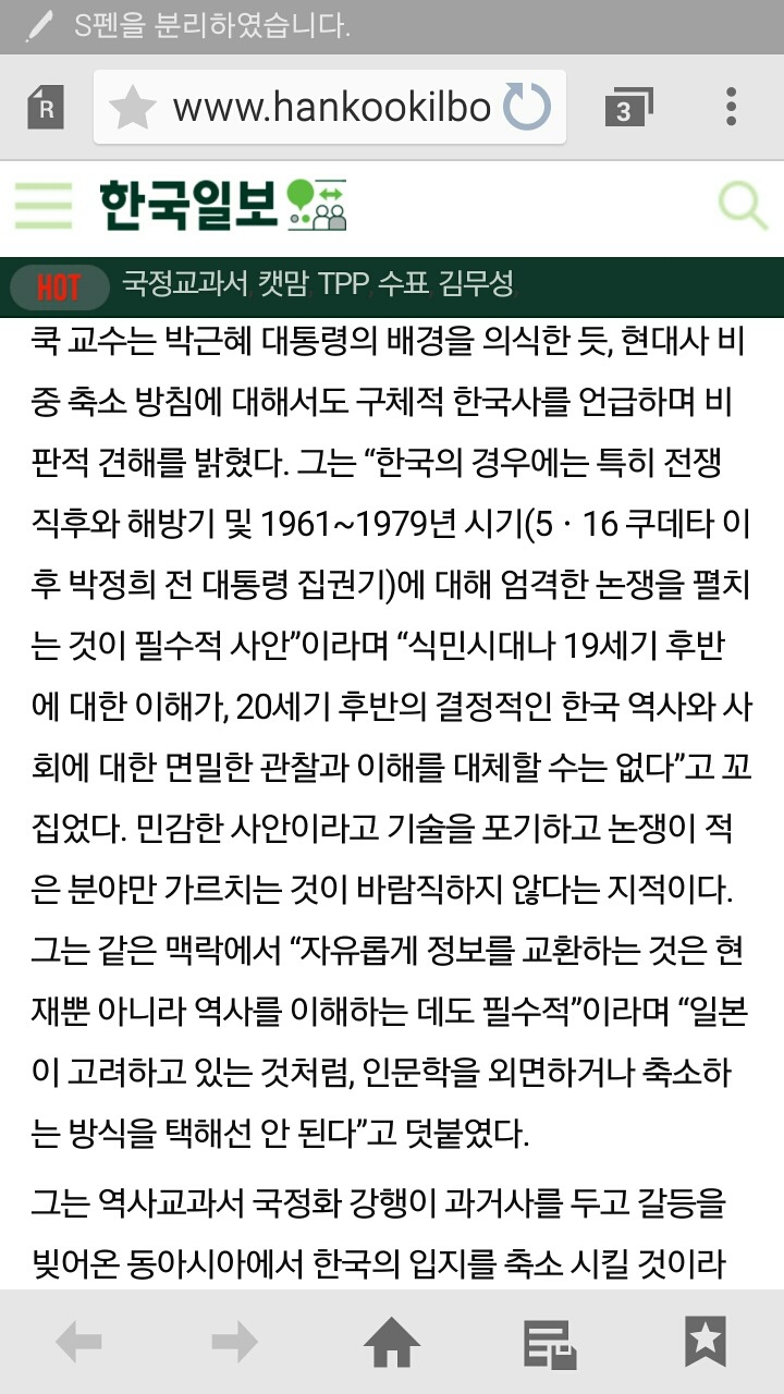 "교과서 국정화,한국 이미지 심각하게 훼손"-미 석학 디어도어 쿡 교수 우려 | 인스티즈