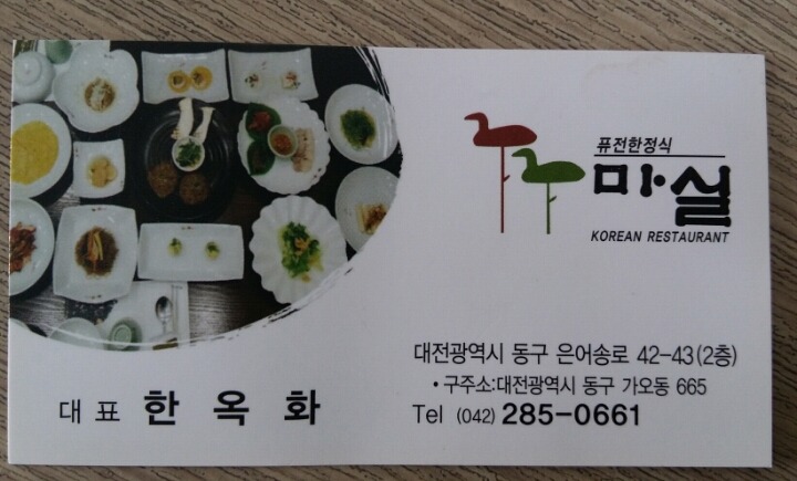 새경화식당 이미지