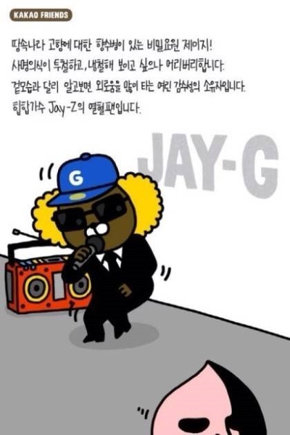 호불호 갈리는 외모라서 그런지... 소외가 자주되는 ' 카카오 프렌즈 캐릭터 ' | 인스티즈