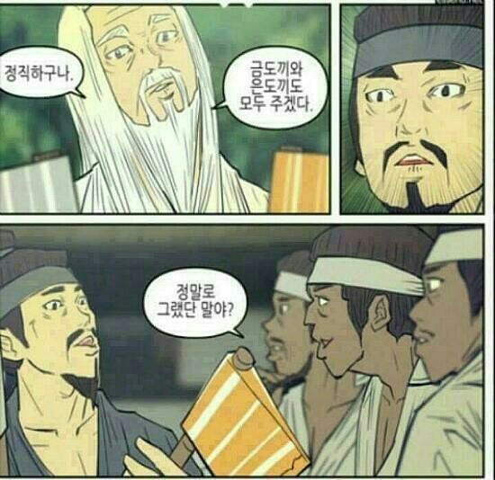 금도끼은도끼 이미지