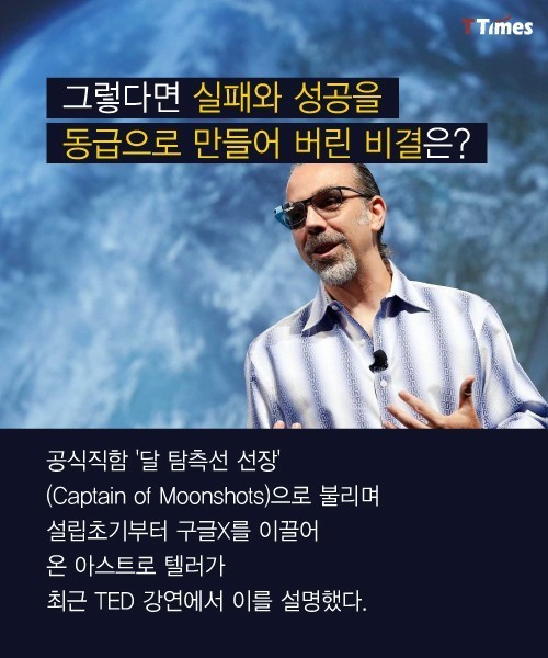 실패하면 보너스와 휴가주는 회사 | 인스티즈