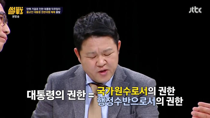 지난 썰전 中 유시민 표정이 심각했던 순간.jpgif | 인스티즈