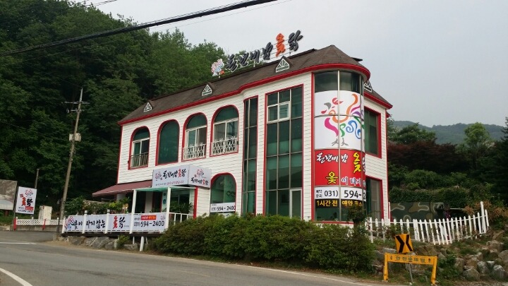 천년비법 옻닭 이미지