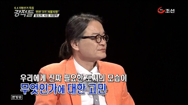 강용석이 생각하는 도시의 기능.JPG | 인스티즈