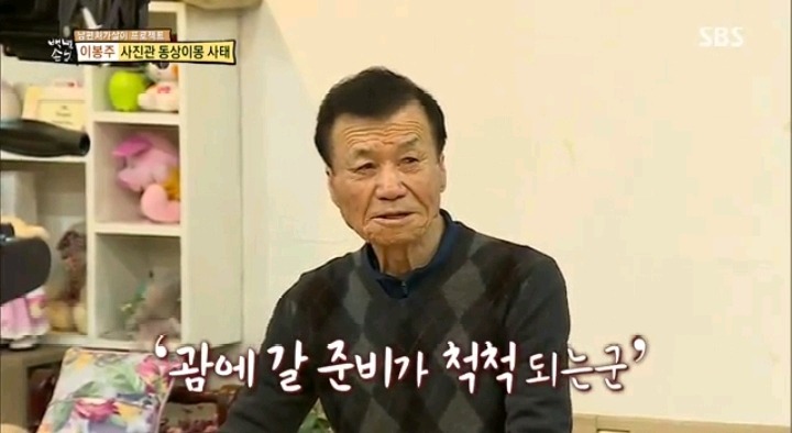 눈치없는 이봉주 | 인스티즈