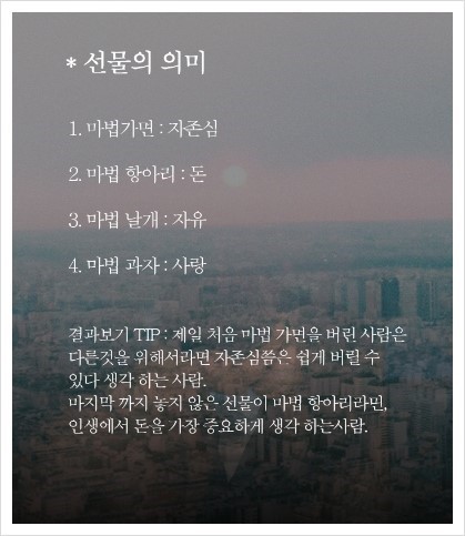 재미로 보는 마녀 심리테스트 | 인스티즈