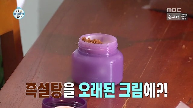 [나혼자산다] 이것저것 뚝딱뚝딱 잘 만들어내는 손재주가 좋은 이국주햏 | 인스티즈