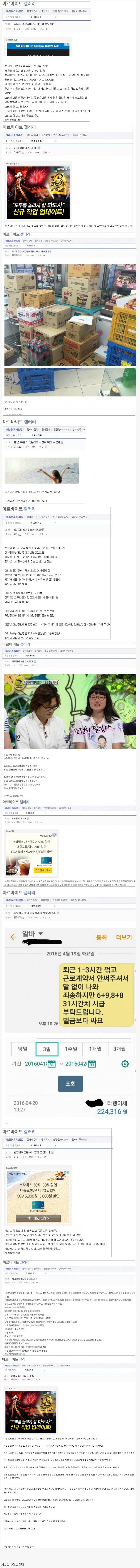 알바갤러리 특징 | 인스티즈