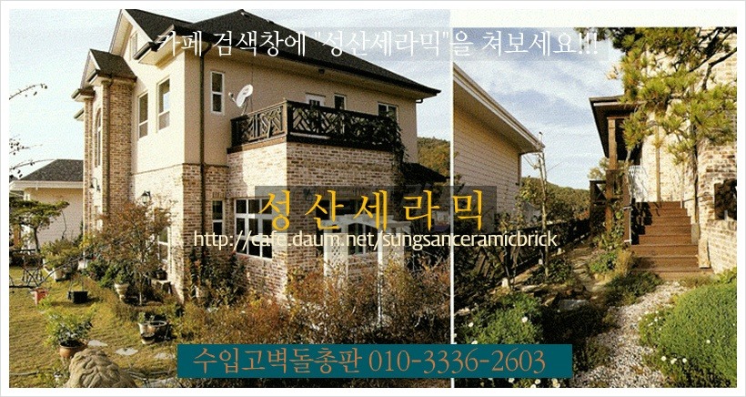 벽돌집 이미지