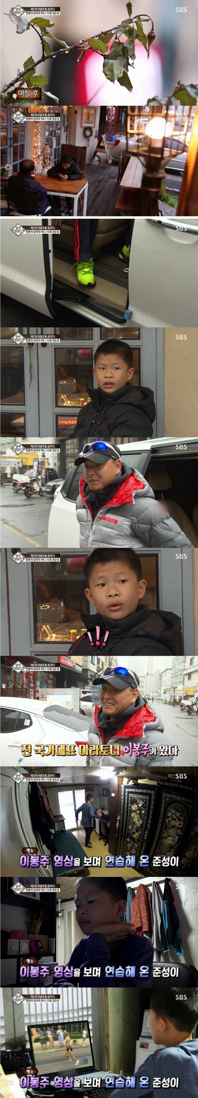 이봉주의 인성 | 인스티즈