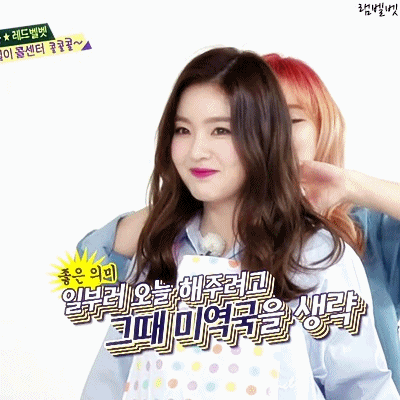 먹는 것도 이쁜 아이린.gif | 인스티즈