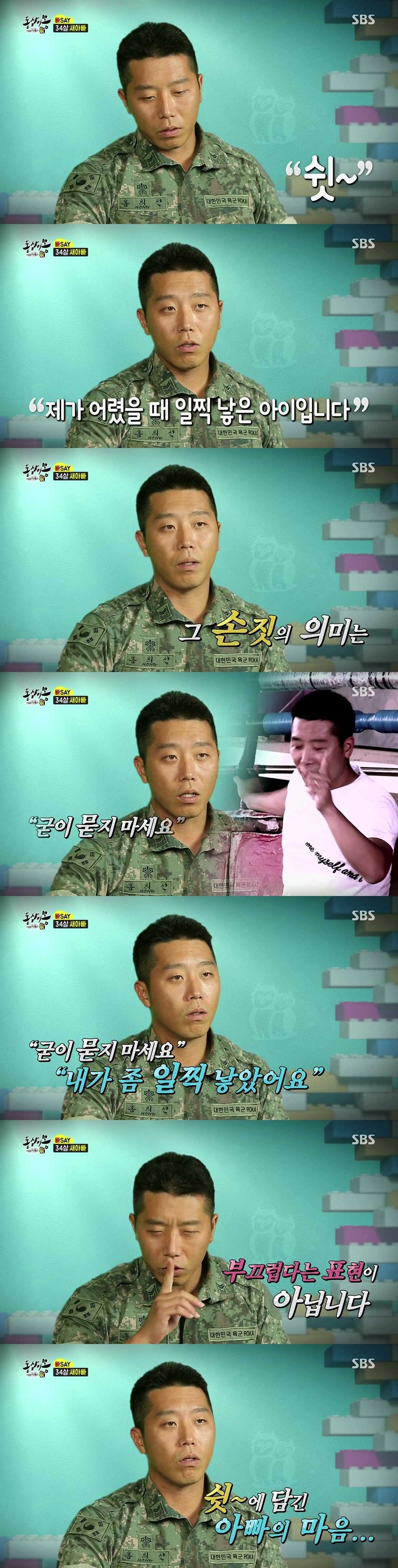 [동상이몽] 34살 군인 아빠와 중학교 3학년 딸.jpg | 인스티즈