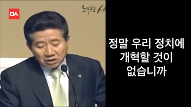 노무현의 말은 현실이 되었다...... | 인스티즈