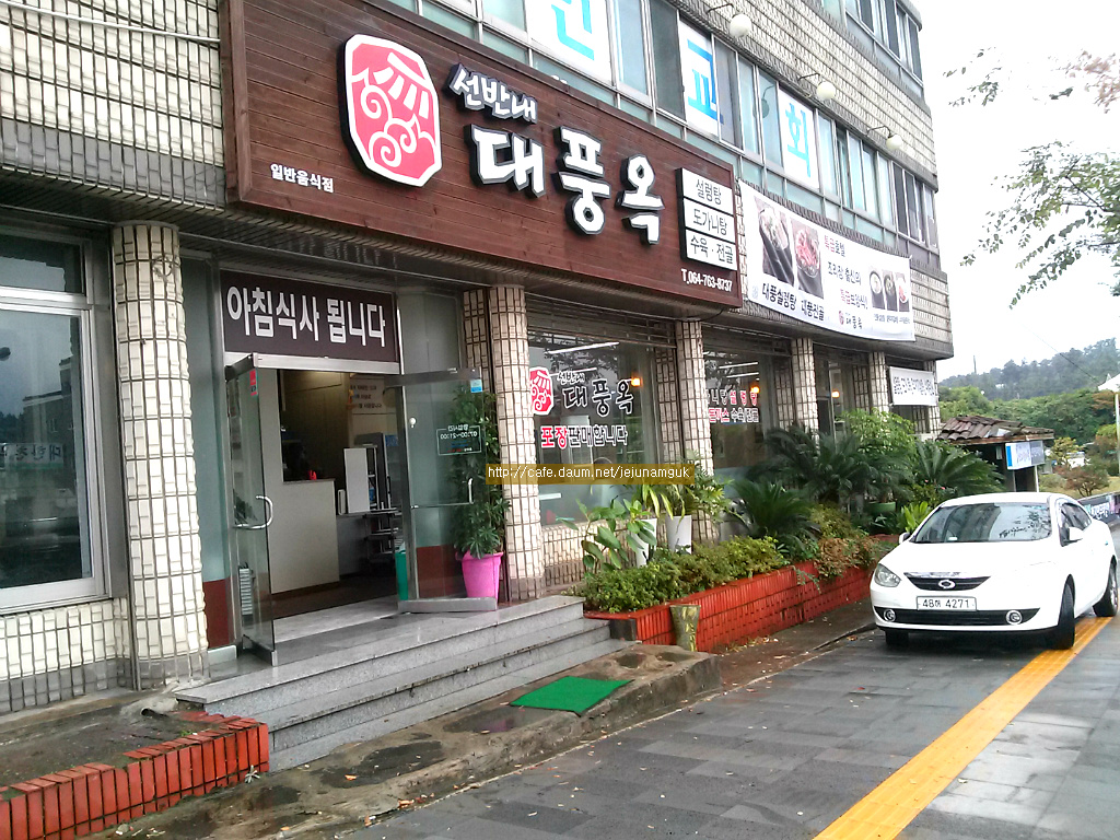 대풍옥설렁탕 이미지