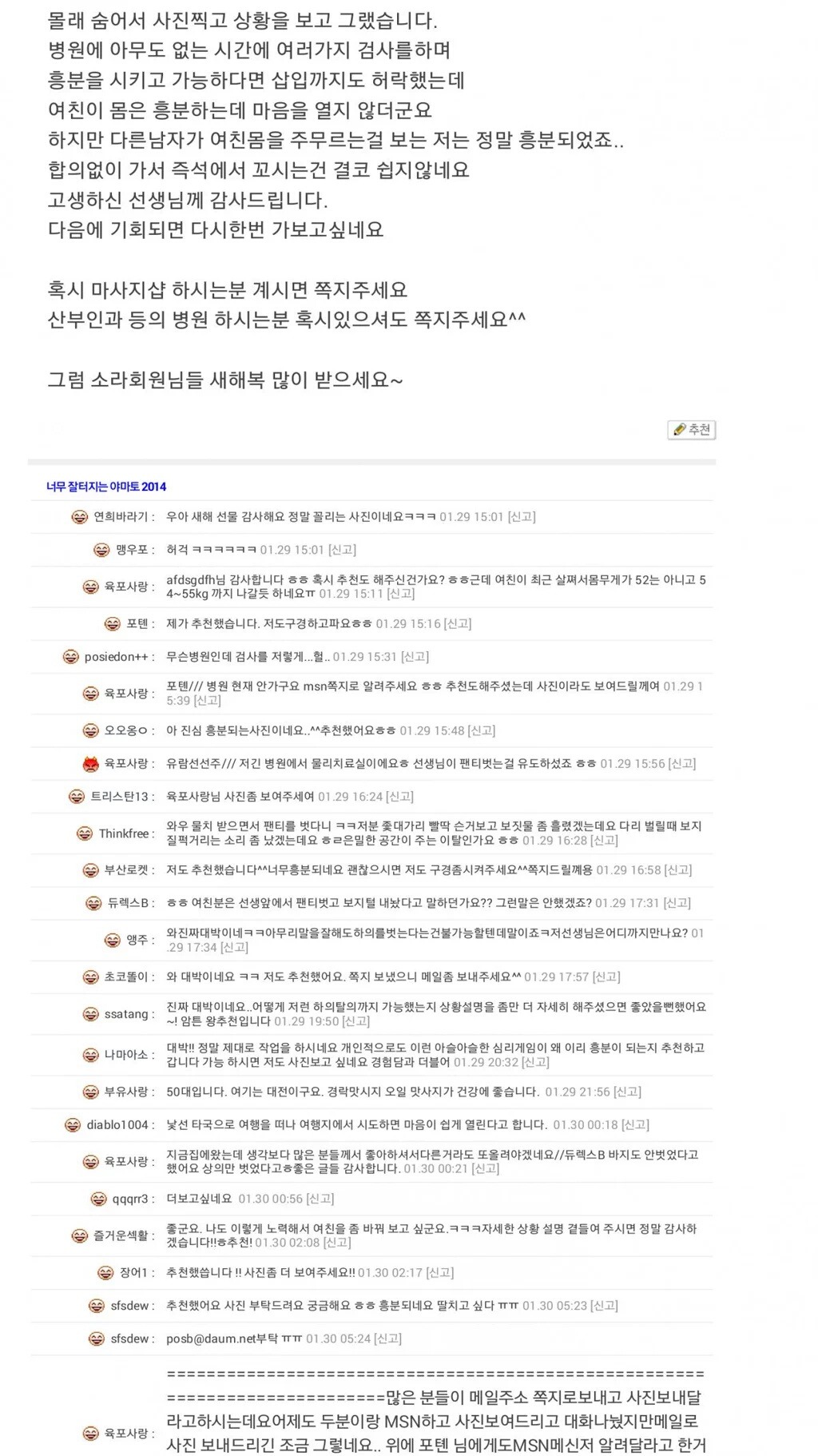 공포의 소라넷 병원 | 인스티즈