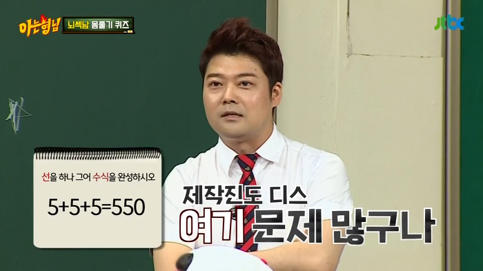 아는 형님 나와서 역관광 당한 전현무 | 인스티즈