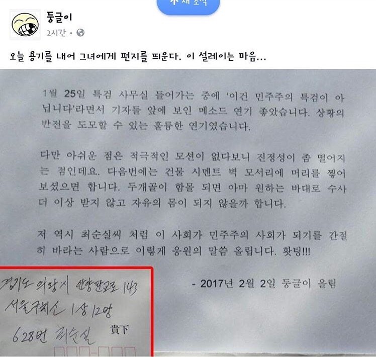 용기를 내어 그녀에게 편지를 띄운다.jpg | 인스티즈