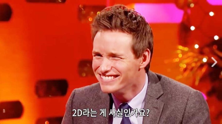 첫사랑 질문에 당황한 에디 레드메인ㅋㅋㅋ | 인스티즈