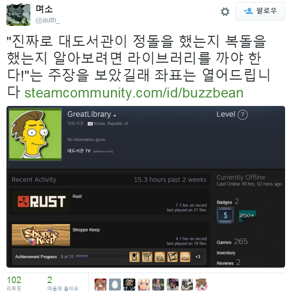 대도서관 대고소사건 요약.jpg | 인스티즈