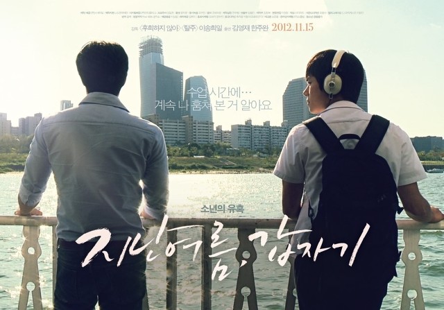  한 번쯤은 보게 될 수 있는 퀴어영화 | 인스티즈