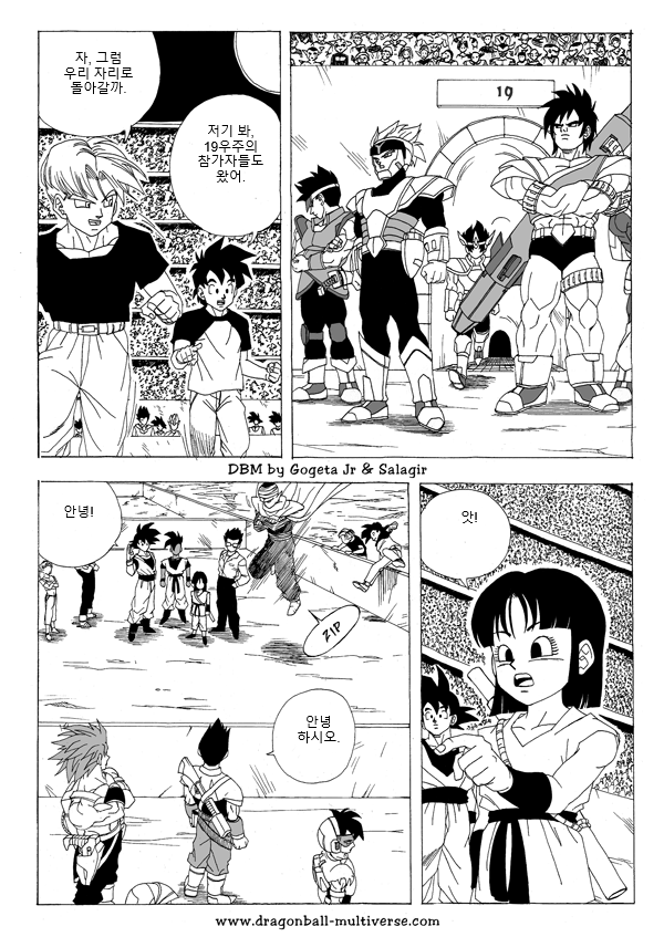 드래곤볼 M 챕터2 : 그리운 얼굴들! | 인스티즈