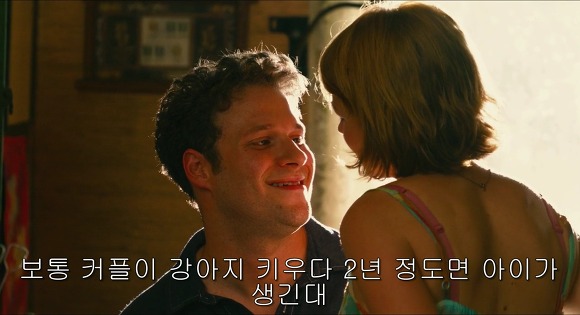오랜 사랑을 하고 있는 여시들에게 바치는 영화우리도 사랑일까6 | 인스티즈