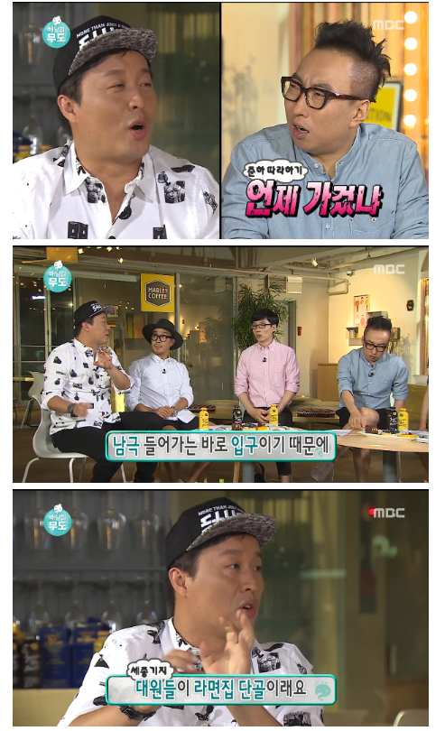 무한도전 하와수 모음 | 인스티즈