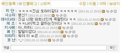 나루토 미니홈피ver | 인스티즈