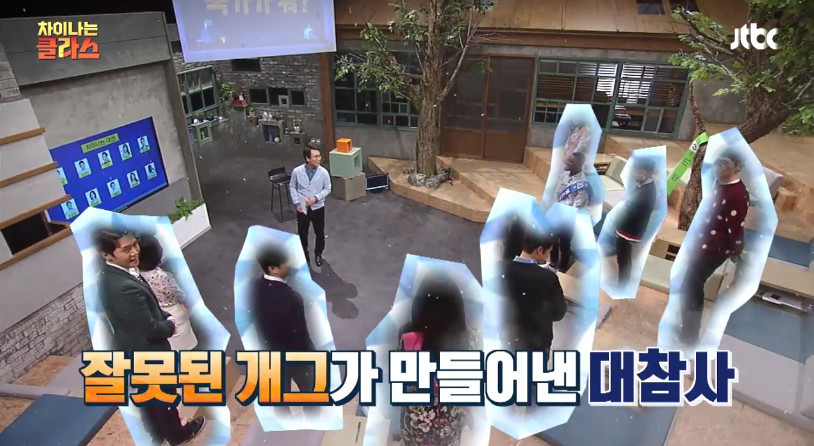 [차이나는클라스] 유시민이 만약 대통령이 된다면? | 인스티즈