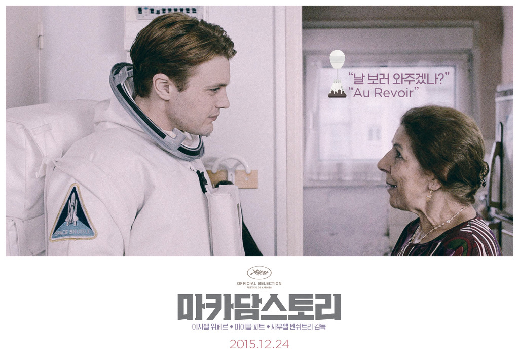 프랑스 영화 한 편 추천 | 인스티즈
